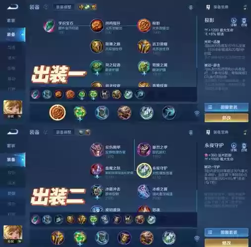 孙膑的射手装备插图1 孙膑的射手装备插图1