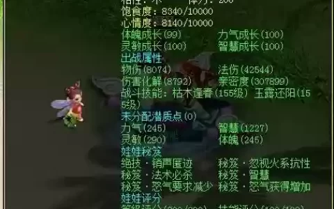 问道娃娃装备怎么去强化
