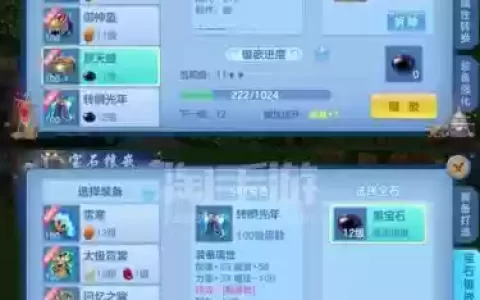 神武手游怎么买带属性的装备