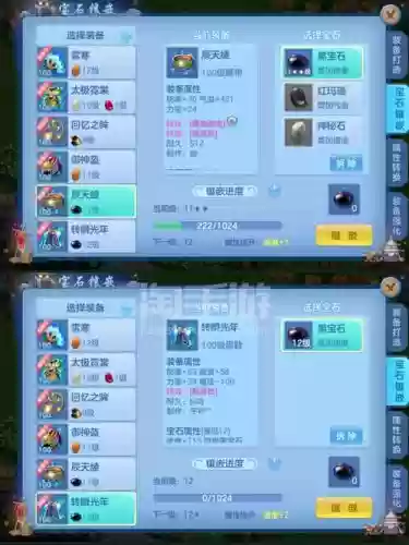 神武手游怎么买带属性的装备插图