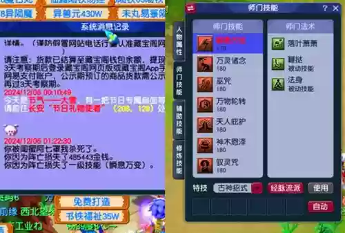 梦幻西游手游封妖组队打好点吗插图1 梦幻西游手游封妖组队打好点吗插图1