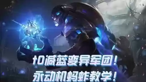 新版蚂蚱技能连招_1插图1 新版蚂蚱技能连招_1插图1