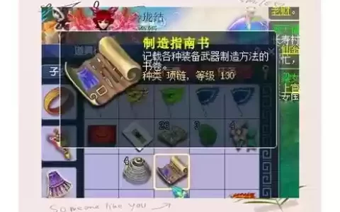 梦幻西游155级跑环传说