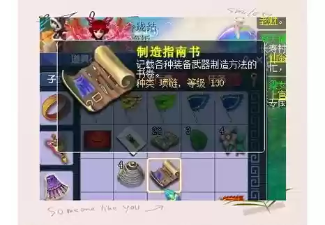 梦幻西游155级跑环传说插图