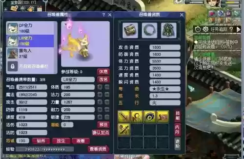 梦幻西游手游神兽2阶插图 梦幻西游手游神兽2阶插图