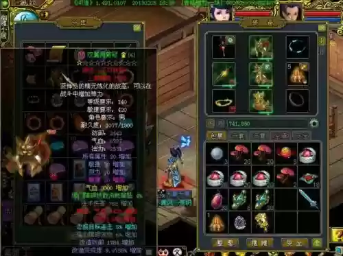 问道粉武器属性吗插图 问道粉武器属性吗插图