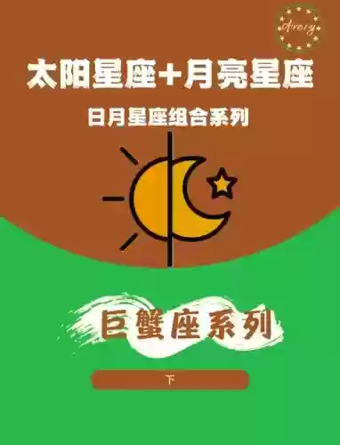 巨蟹座阵容搭配插图1