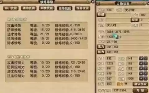 梦幻西游5开129任务