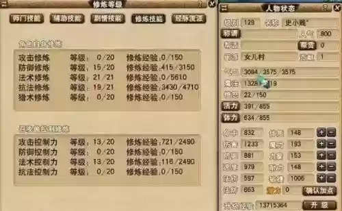 梦幻西游5开129任务插图