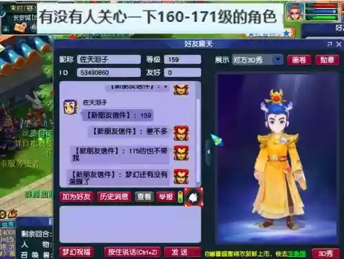 梦幻西游171跑人物修插图1
