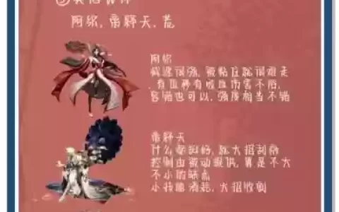 决战平安京少属攻略