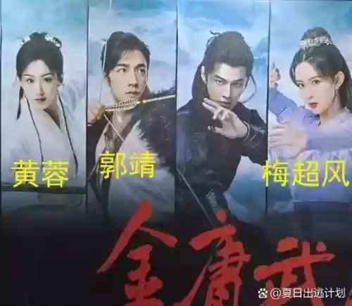 射雕英雄传阵容选择搭配_1插图1 射雕英雄传阵容选择搭配_1插图1