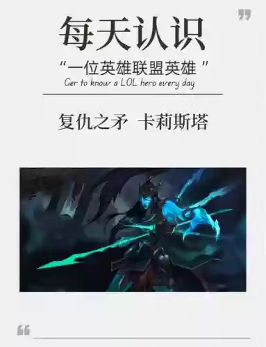 韩服卡莉斯塔技能加点_1插图 韩服卡莉斯塔技能加点_1插图