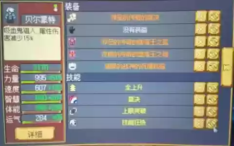 武器店物语员工打龙技能搭配