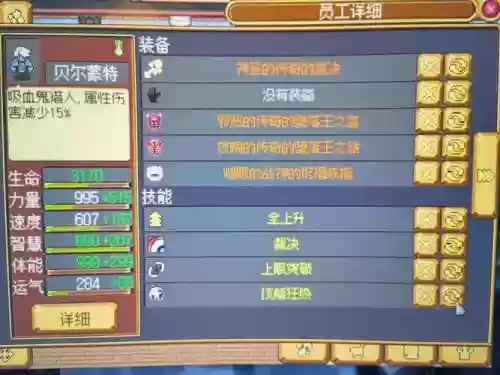 武器店物语员工打龙技能搭配插图 武器店物语员工打龙技能搭配插图