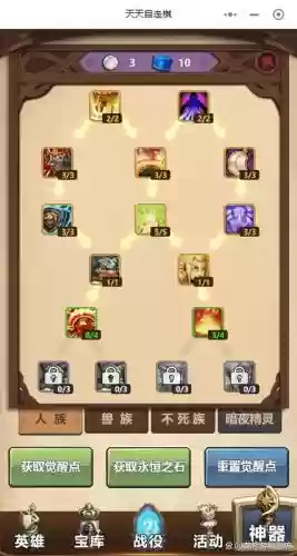 魔兽天天阵容插图1