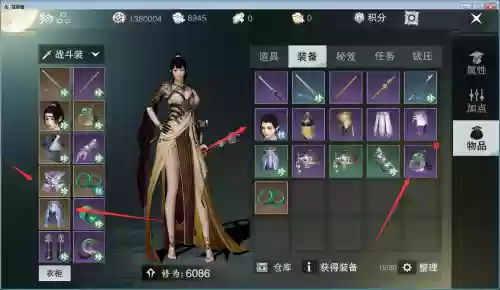 楚留香攻略装备值钱吗_1插图