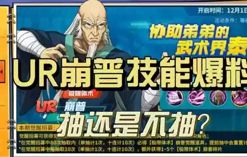 一拳超人最强之男英雄技能介绍_1插图
