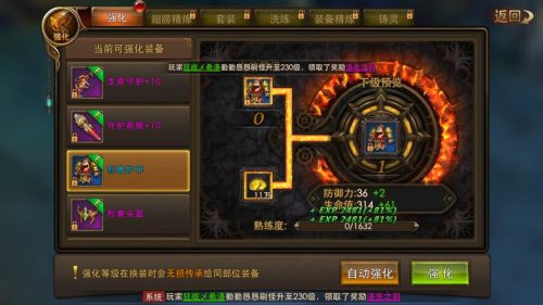 永恒纪元6阶3星装备合成_1插图1