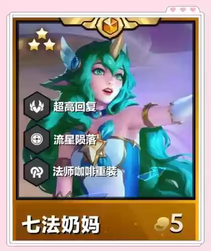 奶妈光辉阵容插图1