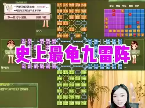 雷阵阵容插图1