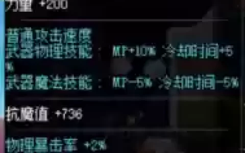 血法师等级换装武器