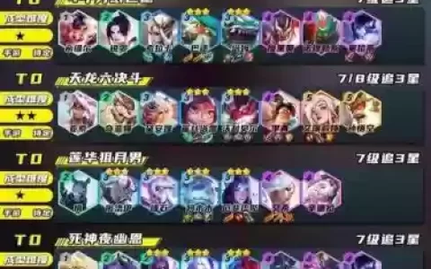 什么阵容搭配剑圣