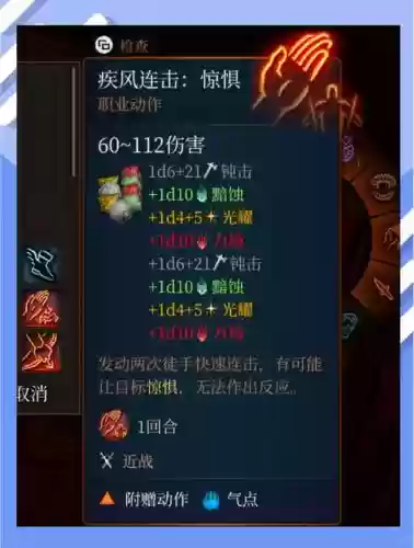 武僧打拳装备火头插图1