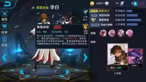 李白2技能无敌插图1 李白2技能无敌插图1