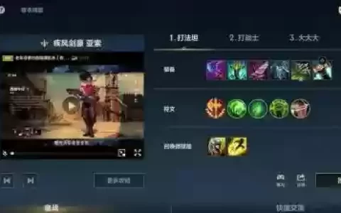 lol亚索装备搭配s9