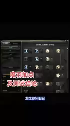 手机龙之谷技能切换_1插图