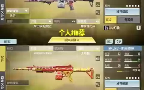 使命召唤ol配件技能选择_1