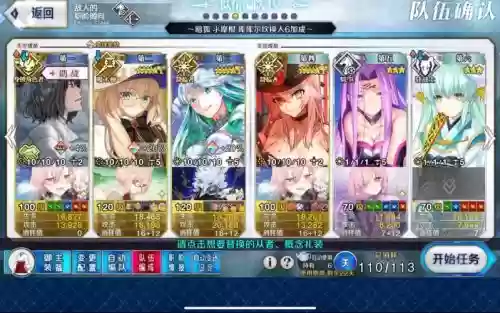 fgo全能阵容插图