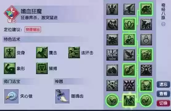 梦幻西游狮驼岭点什么修炼插图1