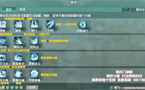 剑网3宏技能图标_1插图1