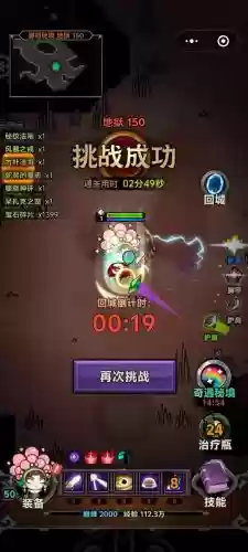 迷雾岛阵容搭配插图