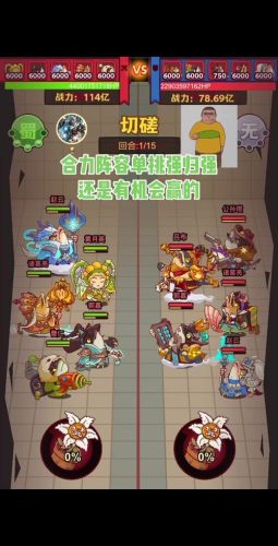 平民咸鱼阵容搭配插图1