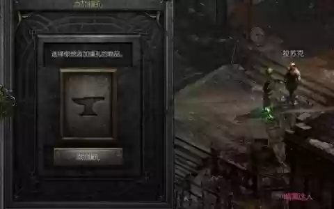 暗黑2获取打孔装备