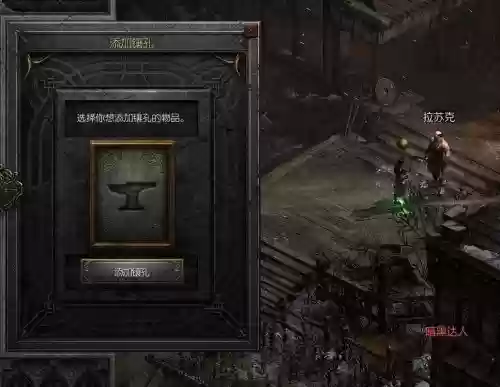 暗黑2获取打孔装备插图 暗黑2获取打孔装备插图