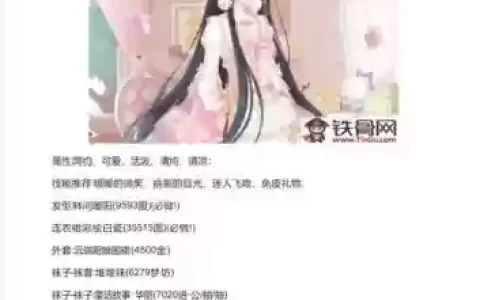 暖暖第二卷第一章攻略1-1