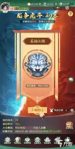 龙争虎斗阵容搭配推荐插图