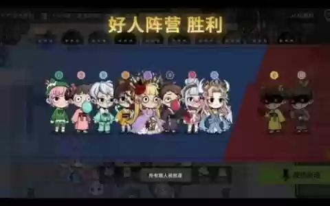 跑跑狼阵容