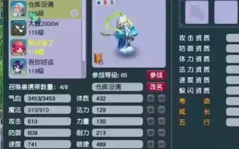 梦幻西游手游生宝宝