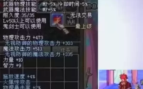 失落大陆剑圣装备