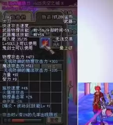 失落大陆剑圣装备插图