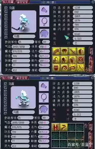 梦幻西游力劈马面能卖多少钱插图1 梦幻西游力劈马面能卖多少钱插图1