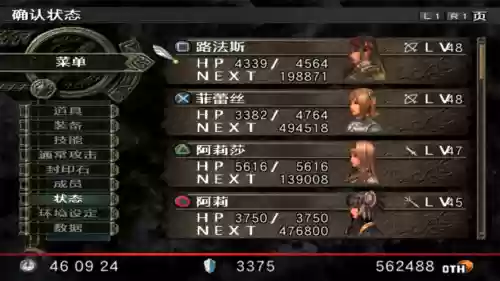 北欧女神2路法斯技能插图1