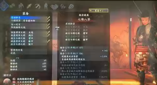 仁王太刀技能加点图插图1