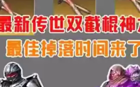 手游传教士带什么武器