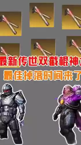 手游传教士带什么武器插图